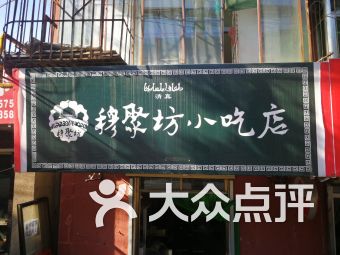 雨軒齋清真食品 團購、地址、電話、訂餐與營業(yè)時間全指南