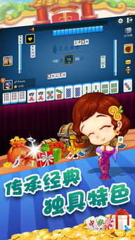 掌心無為麻將真人現金版下載,掌心無為麻將真人現金版最新安卓版下載 v1.0 樂單機手游下載