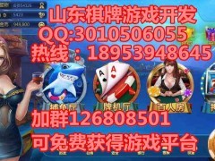 手機麻將游戲時尚房卡玩法狼人開發(fā)價格及報價-機電商情網在線產品報價