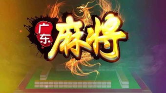 手機(jī)地方麻將軟件開發(fā)