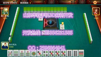 浙江手機(jī)麻將APP開發(fā)一款要多少錢 華軟給你來定價(jià) - globrand(全球品牌網(wǎng))